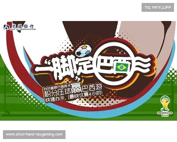 激情世界杯送礼活动来袭更享会员积分双重好礼等你参与 激情世界杯送礼活动来袭更享会员积分双重好礼等你参与