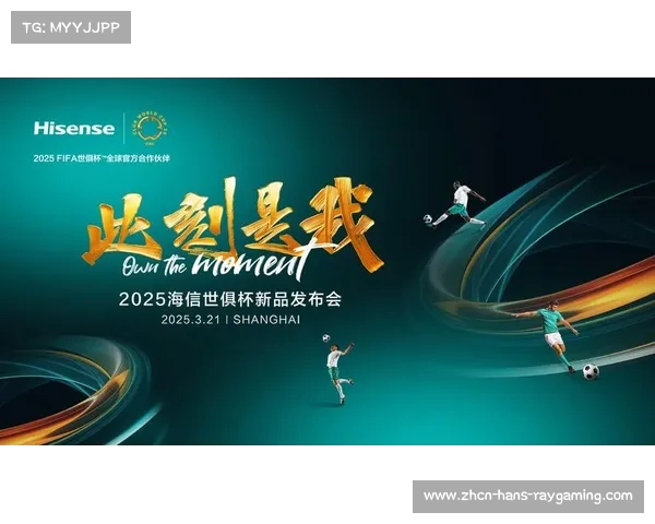 2025年世俱杯转播最新信息电脑之家详细解读N.13.97.40配置与观看指南