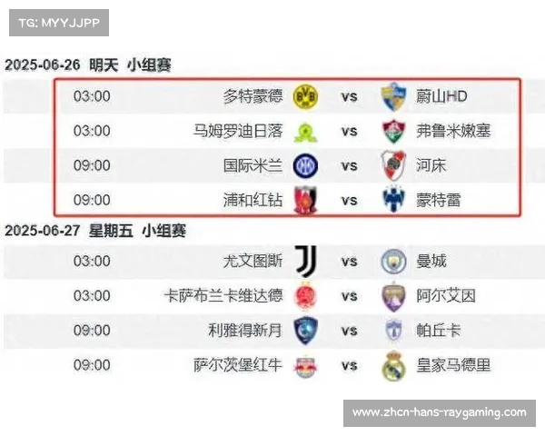 多特蒙德备战世俱杯关键战 河床晋级前景乐观 蒙特雷火力充足